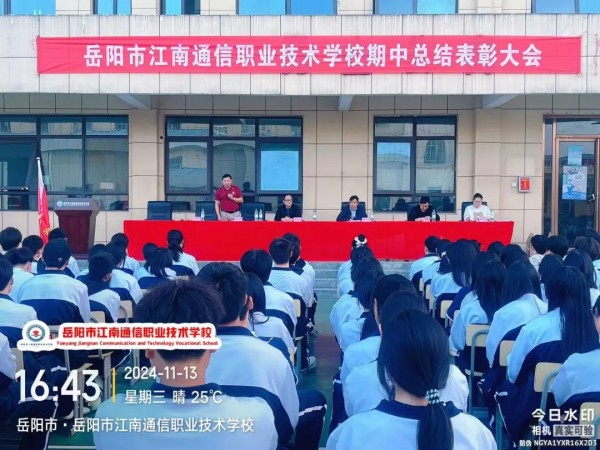岳陽市江南通信職業(yè)技術(shù)學(xué)校有限公司,岳陽江南學(xué)校,岳陽江南通信學(xué)校,岳陽職業(yè)學(xué)校 岳陽市江南通信職業(yè)技術(shù)學(xué)校有限公司,岳陽江南學(xué)校,岳陽江南通信學(xué)校,岳陽職業(yè)學(xué)校