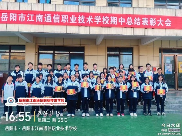 岳陽市江南通信職業(yè)技術(shù)學(xué)校有限公司,岳陽江南學(xué)校,岳陽江南通信學(xué)校,岳陽職業(yè)學(xué)校 岳陽市江南通信職業(yè)技術(shù)學(xué)校有限公司,岳陽江南學(xué)校,岳陽江南通信學(xué)校,岳陽職業(yè)學(xué)校