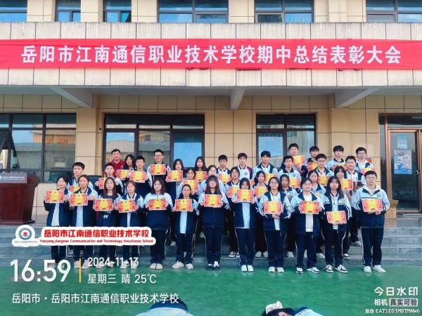 岳陽市江南通信職業(yè)技術(shù)學(xué)校有限公司,岳陽江南學(xué)校,岳陽江南通信學(xué)校,岳陽職業(yè)學(xué)校 岳陽市江南通信職業(yè)技術(shù)學(xué)校有限公司,岳陽江南學(xué)校,岳陽江南通信學(xué)校,岳陽職業(yè)學(xué)校