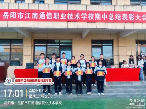 岳陽市江南通信職業(yè)技術(shù)學(xué)校有限公司,岳陽江南學(xué)校,岳陽江南通信學(xué)校,岳陽職業(yè)學(xué)校 岳陽市江南通信職業(yè)技術(shù)學(xué)校有限公司,岳陽江南學(xué)校,岳陽江南通信學(xué)校,岳陽職業(yè)學(xué)校