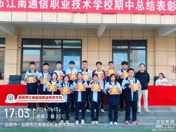 岳陽市江南通信職業(yè)技術(shù)學(xué)校有限公司,岳陽江南學(xué)校,岳陽江南通信學(xué)校,岳陽職業(yè)學(xué)校 岳陽市江南通信職業(yè)技術(shù)學(xué)校有限公司,岳陽江南學(xué)校,岳陽江南通信學(xué)校,岳陽職業(yè)學(xué)校