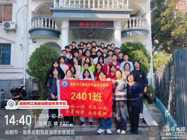 岳陽市江南通信職業(yè)技術(shù)學校有限公司,岳陽江南學校,岳陽江南通信學校,岳陽職業(yè)學校 岳陽市江南通信職業(yè)技術(shù)學校有限公司,岳陽江南學校,岳陽江南通信學校,岳陽職業(yè)學校