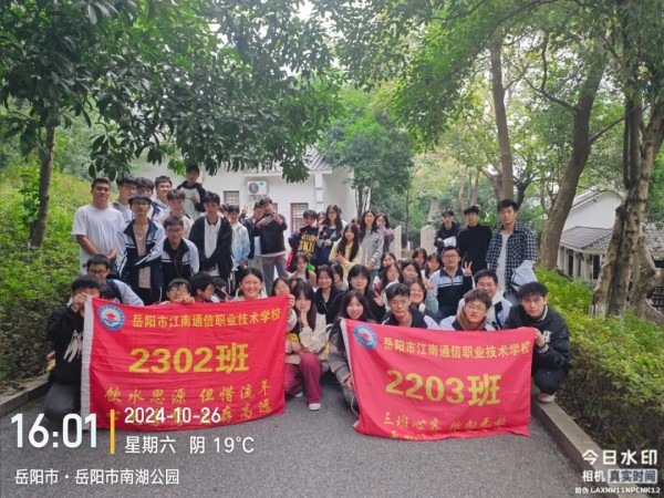 岳陽市江南通信職業(yè)技術(shù)學校有限公司,岳陽江南學校,岳陽江南通信學校,岳陽職業(yè)學校 岳陽市江南通信職業(yè)技術(shù)學校有限公司,岳陽江南學校,岳陽江南通信學校,岳陽職業(yè)學校