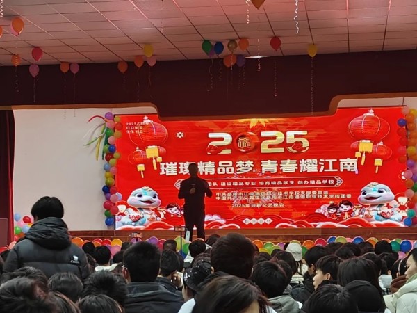 岳陽市江南通信職業(yè)技術(shù)學(xué)校有限公司,岳陽江南學(xué)校,岳陽江南通信學(xué)校,岳陽職業(yè)學(xué)校 岳陽市江南通信職業(yè)技術(shù)學(xué)校有限公司,岳陽江南學(xué)校,岳陽江南通信學(xué)校,岳陽職業(yè)學(xué)校