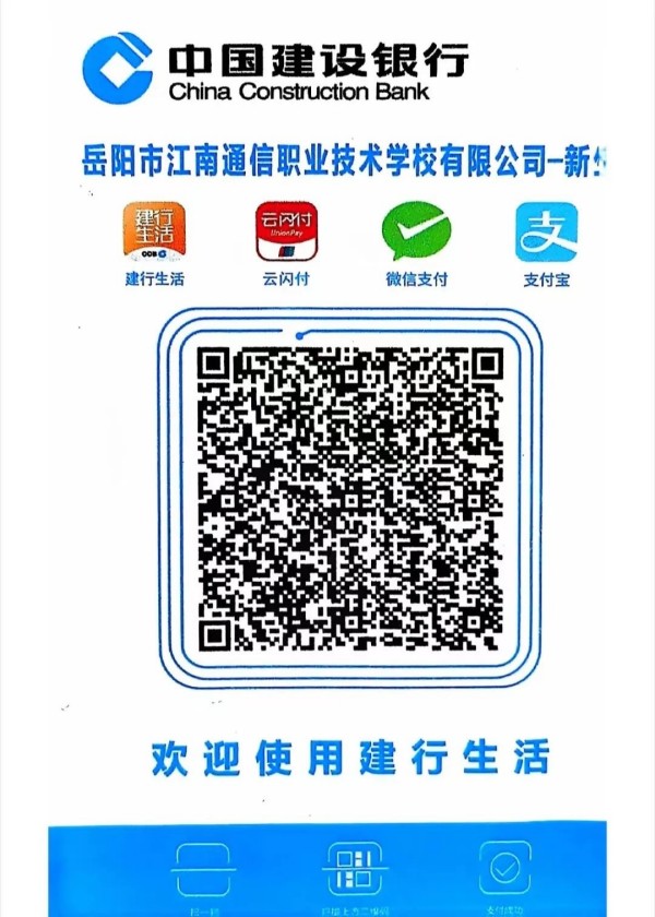 岳陽市江南通信職業(yè)技術(shù)學(xué)校有限公司,岳陽江南學(xué)校,岳陽江南通信學(xué)校,岳陽職業(yè)學(xué)校 岳陽市江南通信職業(yè)技術(shù)學(xué)校有限公司,岳陽江南學(xué)校,岳陽江南通信學(xué)校,岳陽職業(yè)學(xué)校