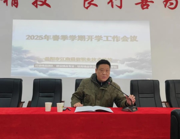 岳陽市江南通信職業(yè)技術(shù)學校有限公司,岳陽江南學校,岳陽江南通信學校,岳陽職業(yè)學校 岳陽市江南通信職業(yè)技術(shù)學校有限公司,岳陽江南學校,岳陽江南通信學校,岳陽職業(yè)學校