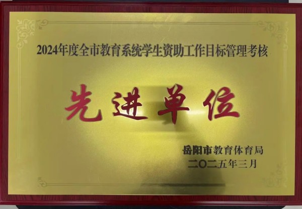 岳陽市江南通信職業(yè)技術(shù)學校有限公司,岳陽江南學校,岳陽江南通信學校,岳陽職業(yè)學校 岳陽市江南通信職業(yè)技術(shù)學校有限公司,岳陽江南學校,岳陽江南通信學校,岳陽職業(yè)學校
