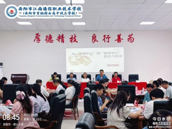 岳陽(yáng)市江南通信職業(yè)技術(shù)學(xué)校有限公司,岳陽(yáng)江南學(xué)校,岳陽(yáng)江南通信學(xué)校,岳陽(yáng)職業(yè)學(xué)校 岳陽(yáng)市江南通信職業(yè)技術(shù)學(xué)校有限公司,岳陽(yáng)江南學(xué)校,岳陽(yáng)江南通信學(xué)校,岳陽(yáng)職業(yè)學(xué)校
