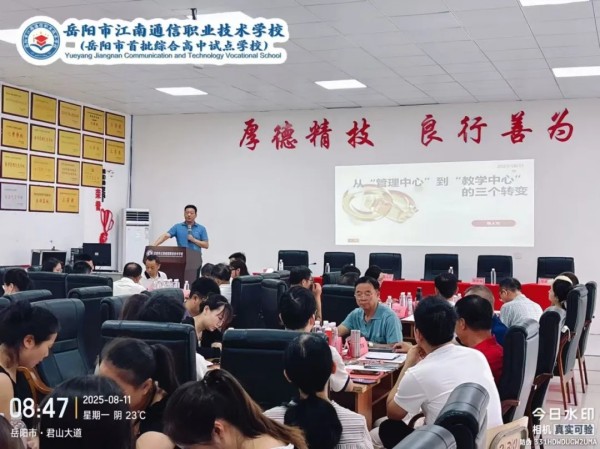 岳陽(yáng)市江南通信職業(yè)技術(shù)學(xué)校有限公司,岳陽(yáng)江南學(xué)校,岳陽(yáng)江南通信學(xué)校,岳陽(yáng)職業(yè)學(xué)校 岳陽(yáng)市江南通信職業(yè)技術(shù)學(xué)校有限公司,岳陽(yáng)江南學(xué)校,岳陽(yáng)江南通信學(xué)校,岳陽(yáng)職業(yè)學(xué)校
