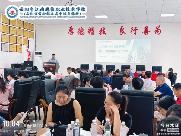 岳陽(yáng)市江南通信職業(yè)技術(shù)學(xué)校有限公司,岳陽(yáng)江南學(xué)校,岳陽(yáng)江南通信學(xué)校,岳陽(yáng)職業(yè)學(xué)校 岳陽(yáng)市江南通信職業(yè)技術(shù)學(xué)校有限公司,岳陽(yáng)江南學(xué)校,岳陽(yáng)江南通信學(xué)校,岳陽(yáng)職業(yè)學(xué)校